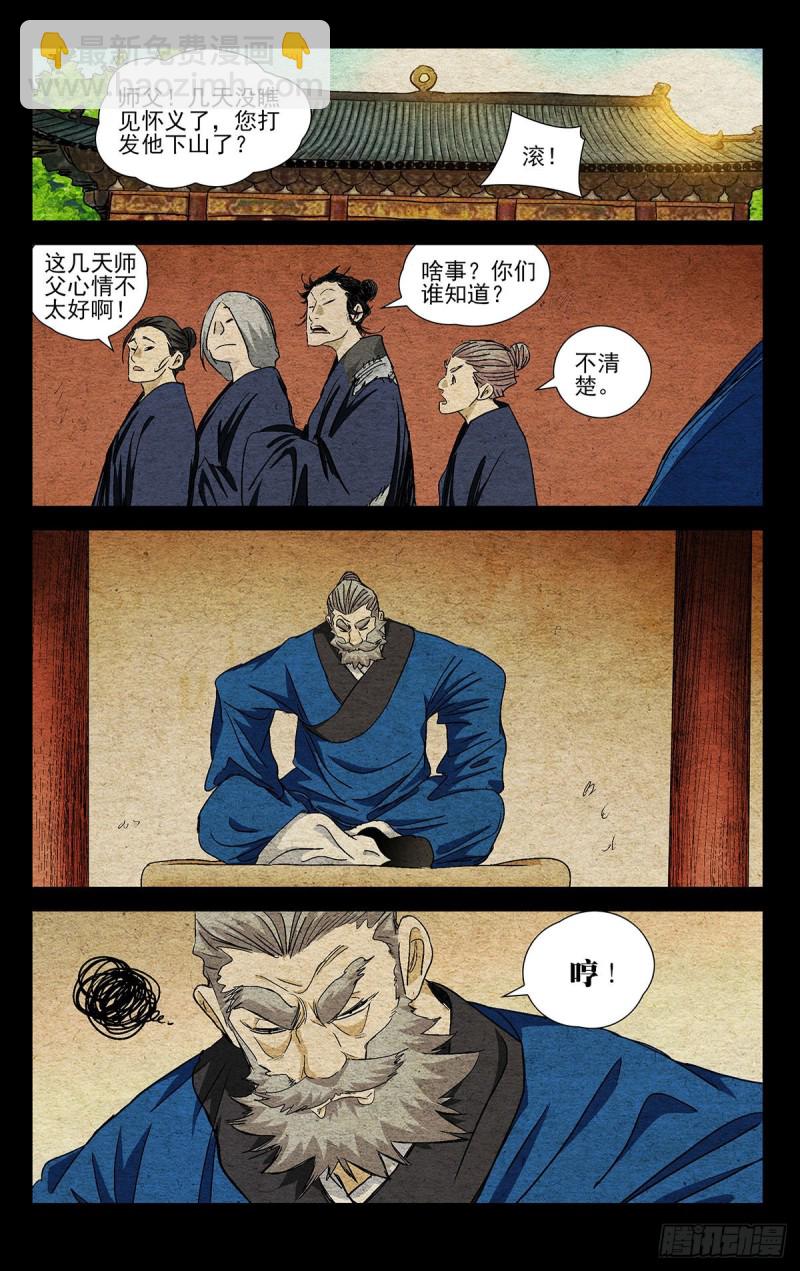 524-第550话