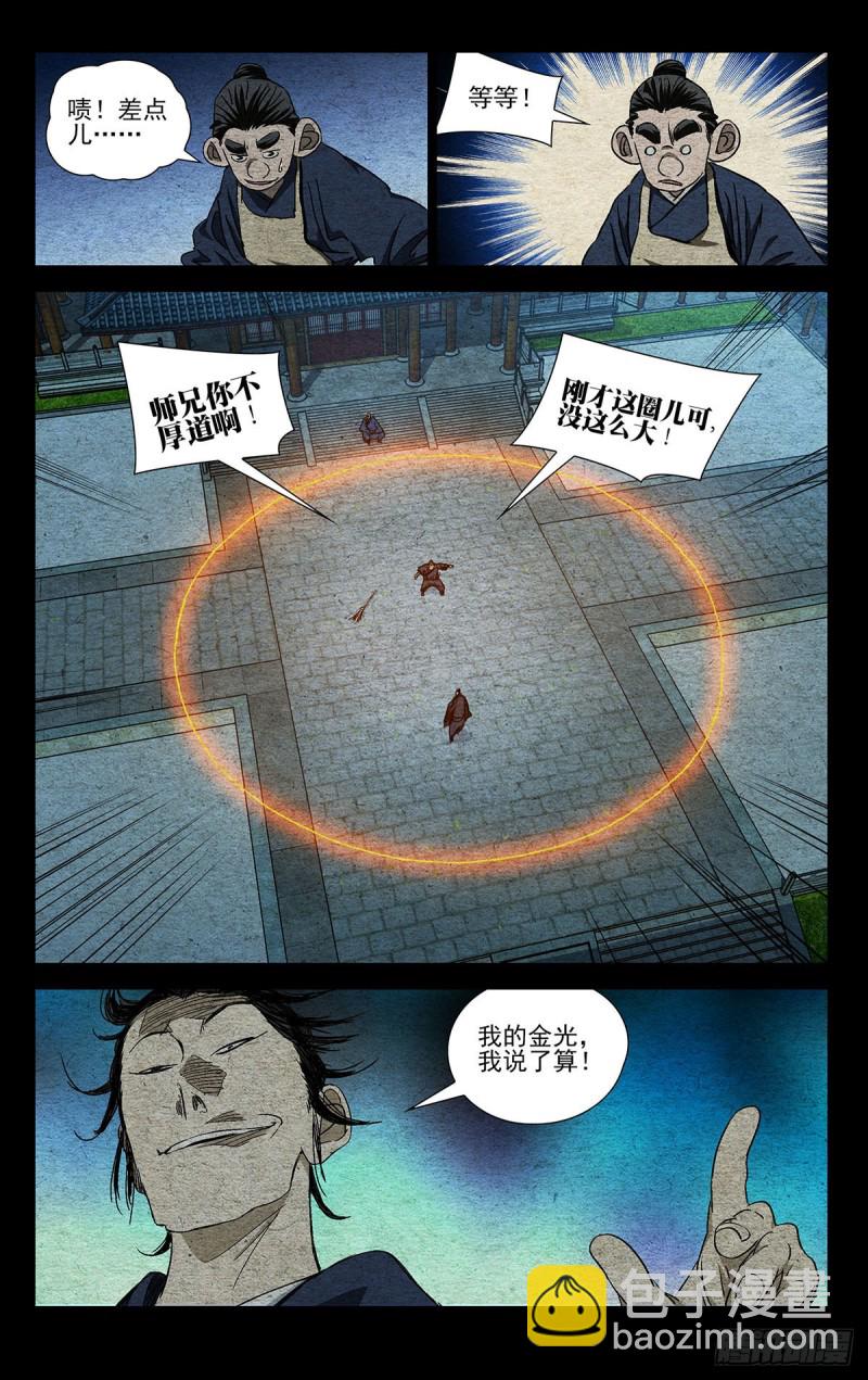 526-第552话