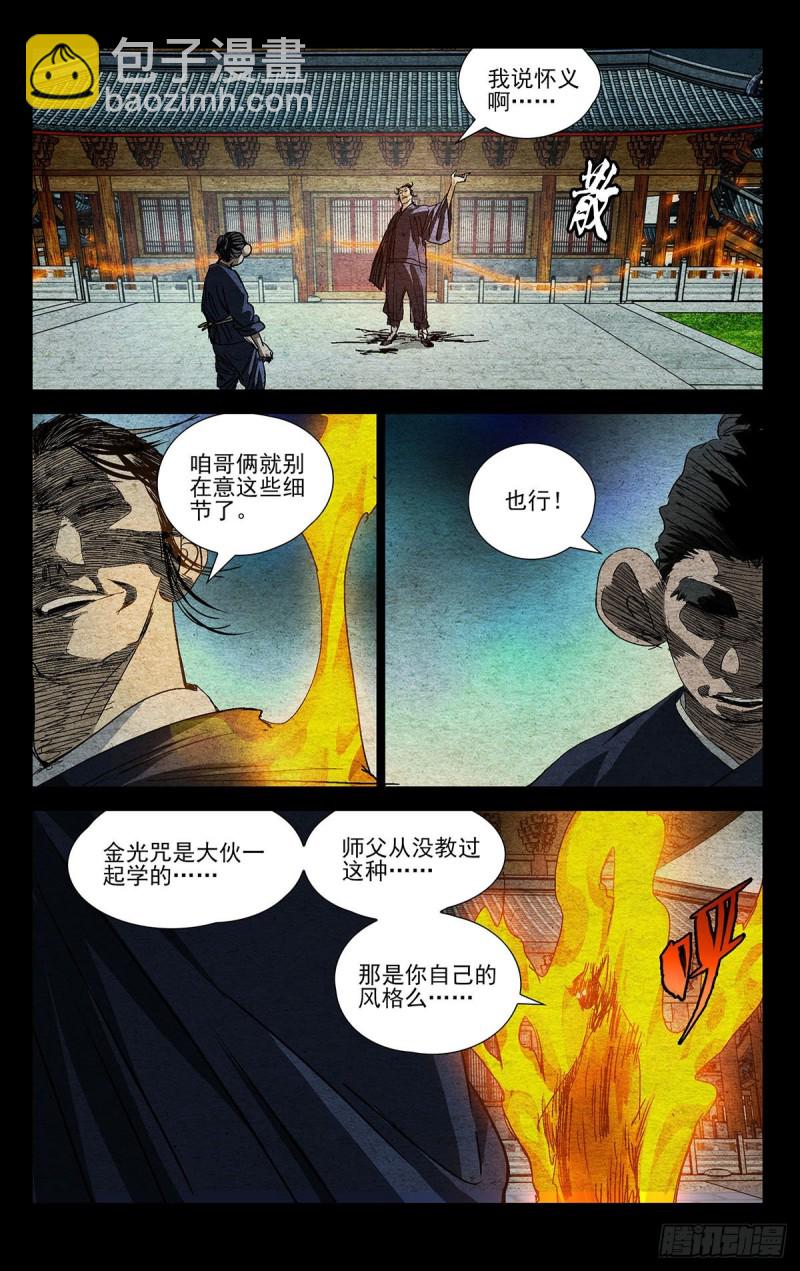 526-第552话