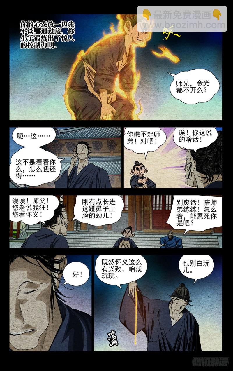 526-第552话