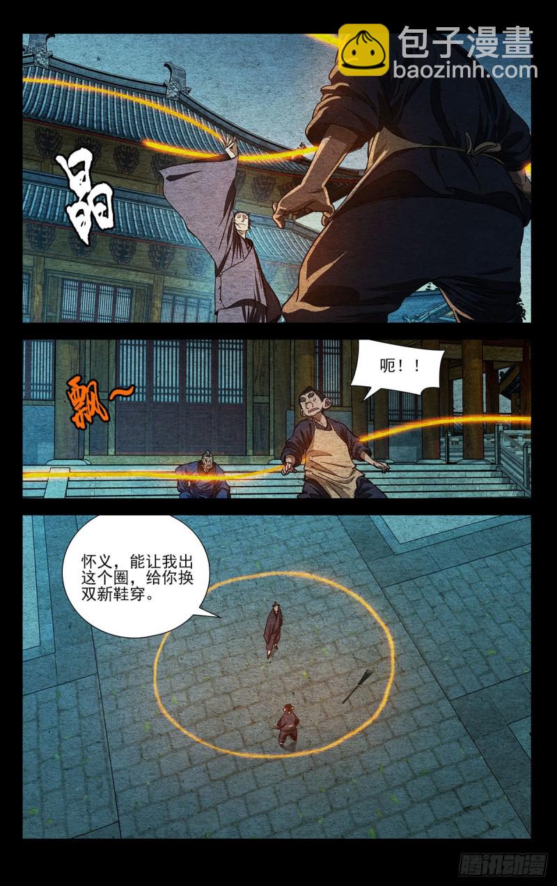 526-第552话
