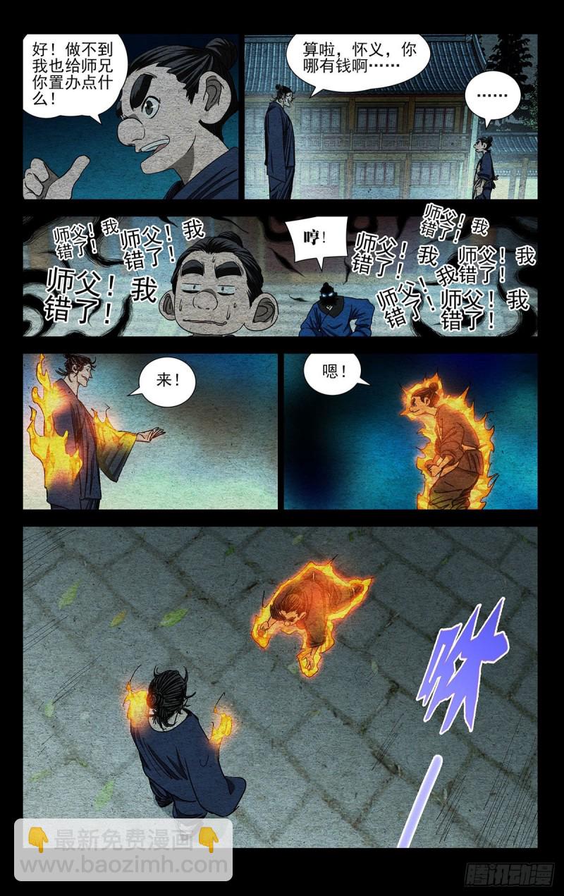 526-第552话