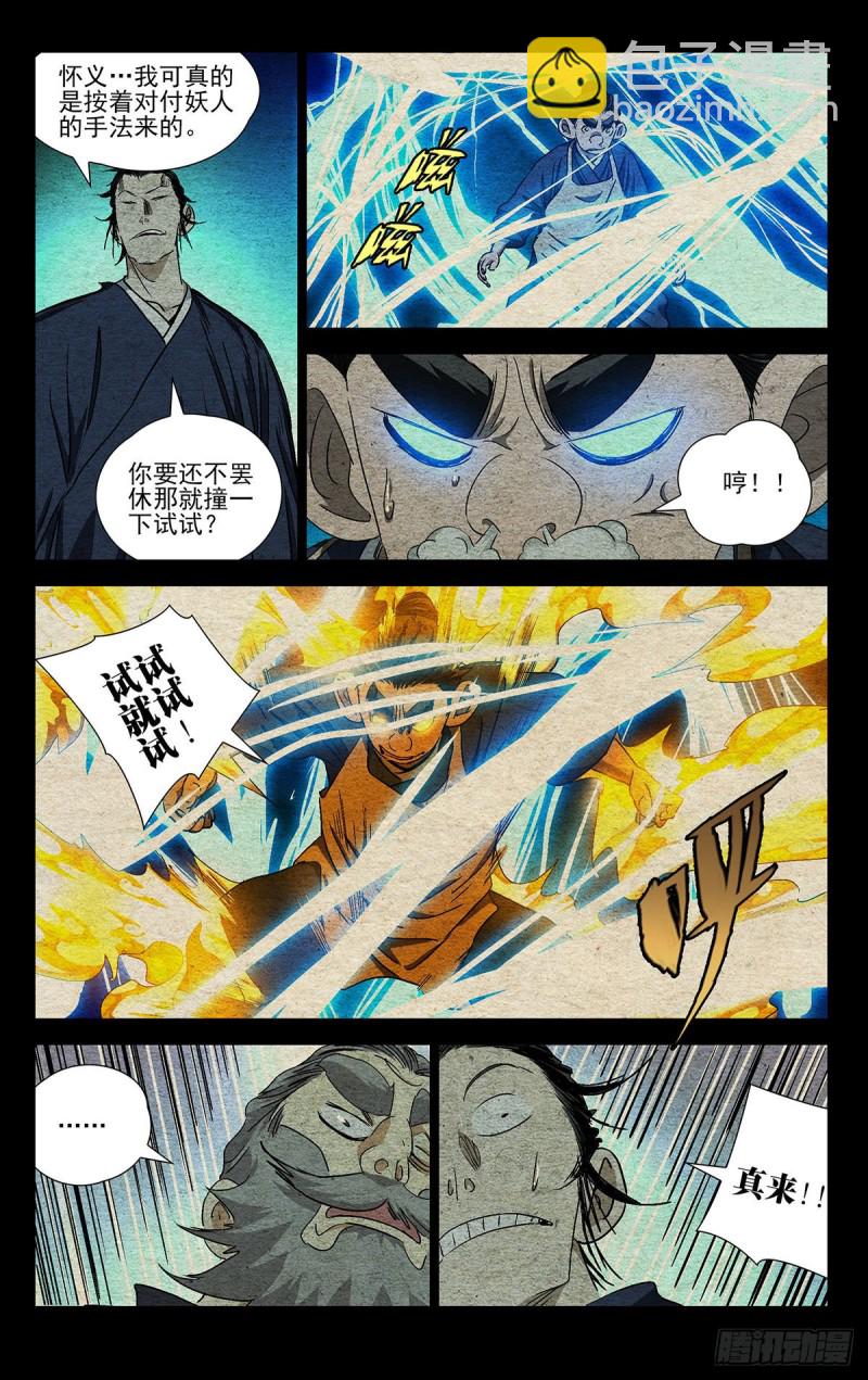 528-第554话