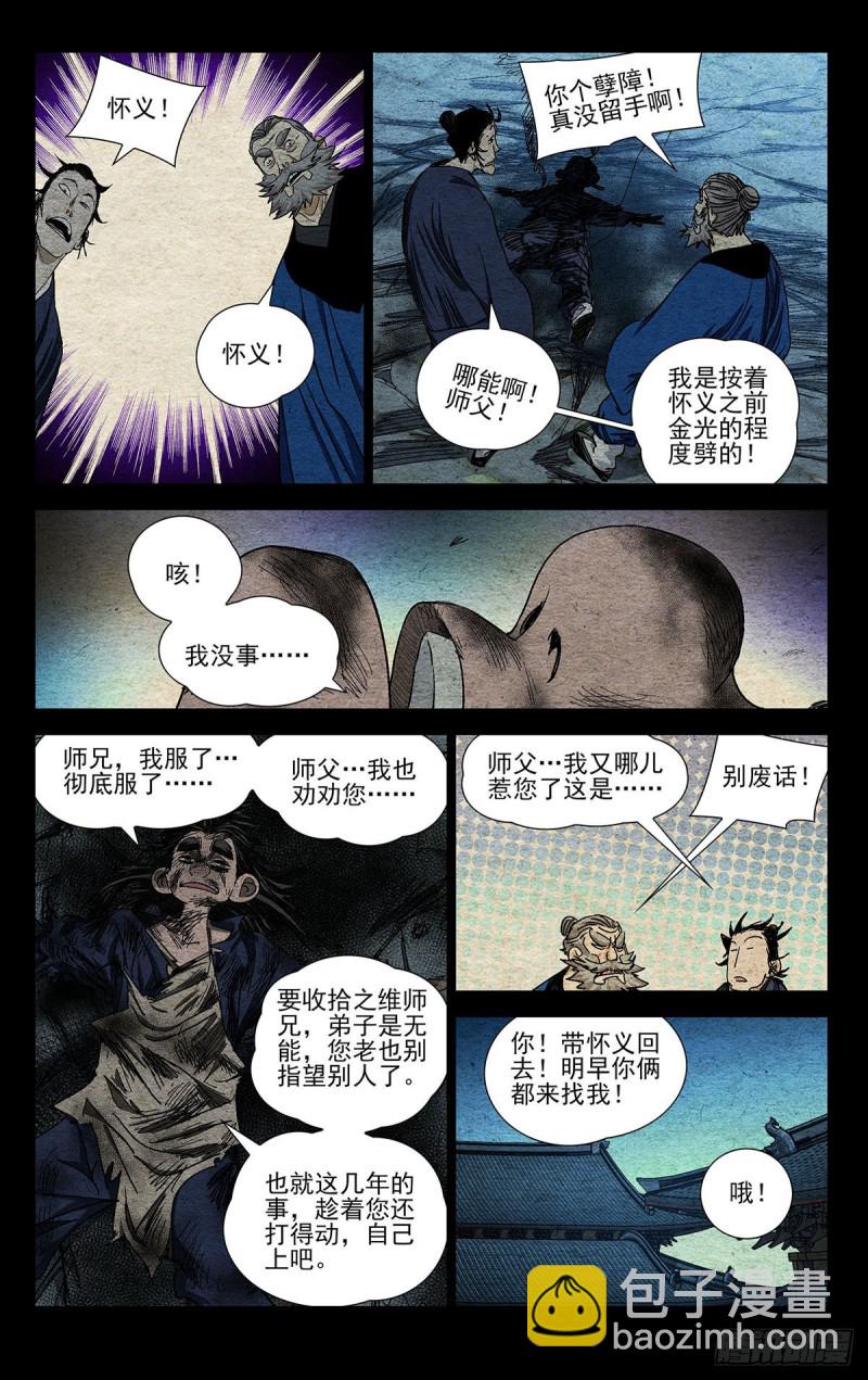 528-第554话