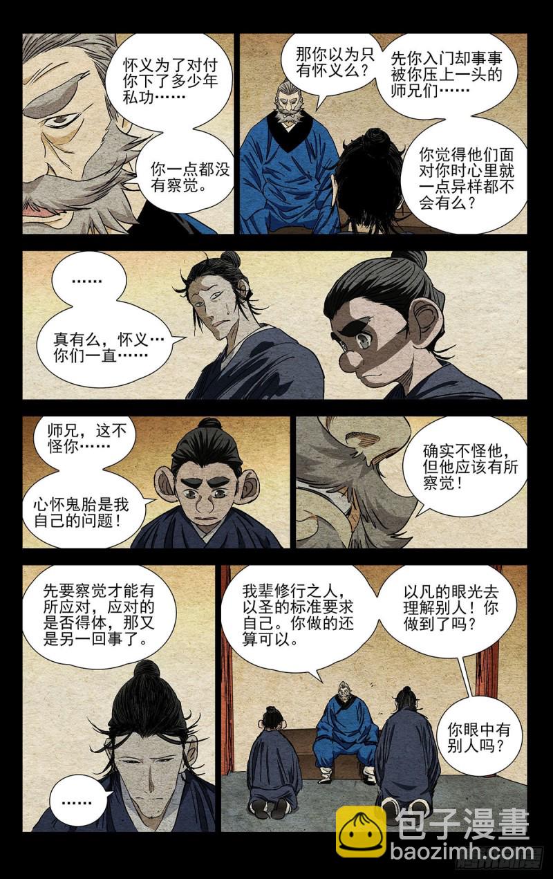 528-第554话