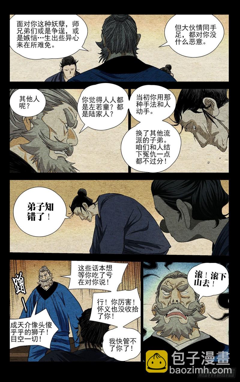 528-第554话