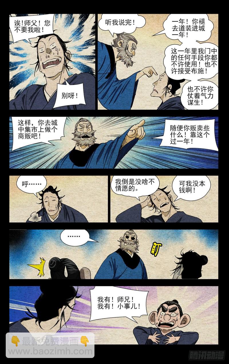 528-第554话