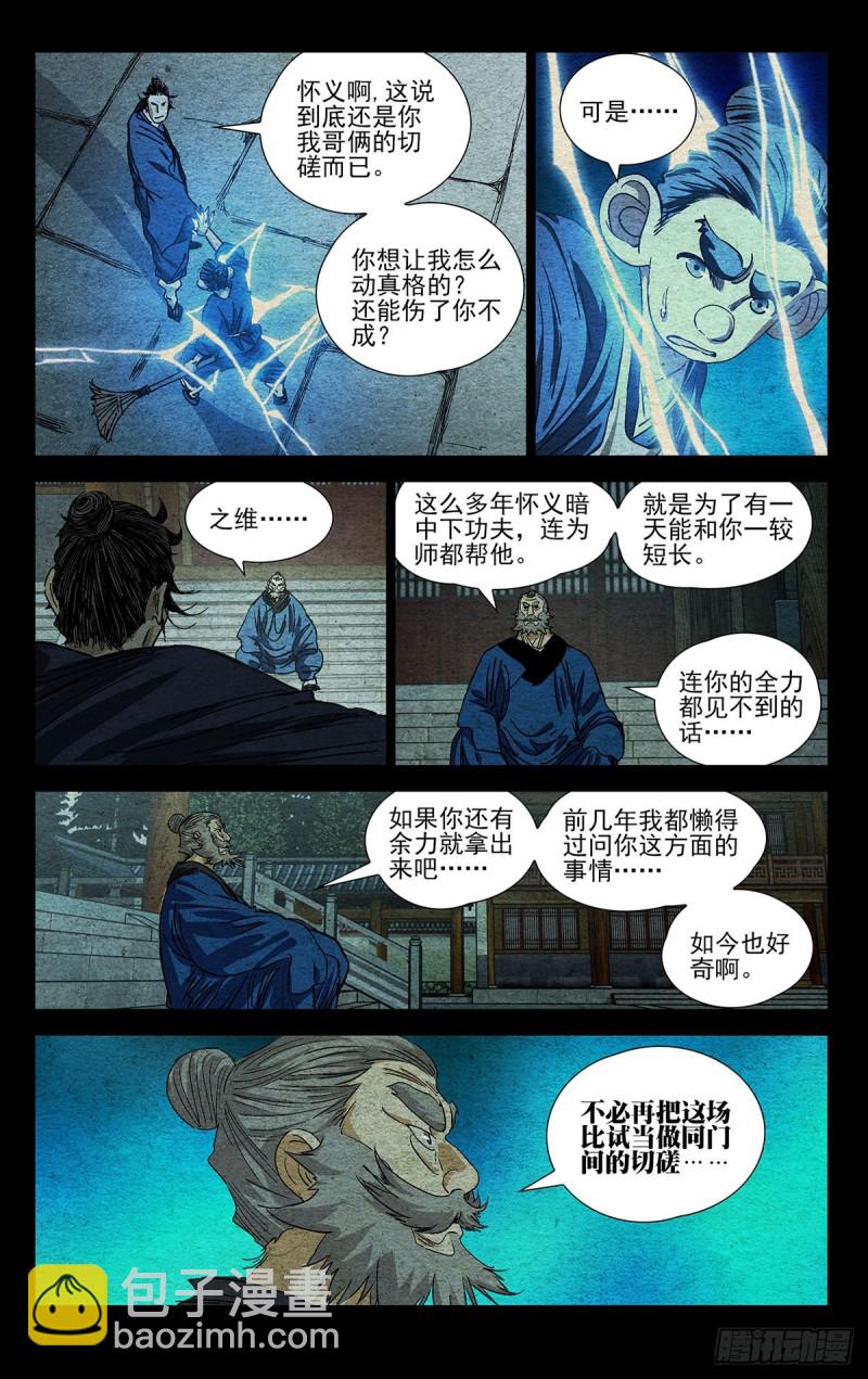 528-第554话