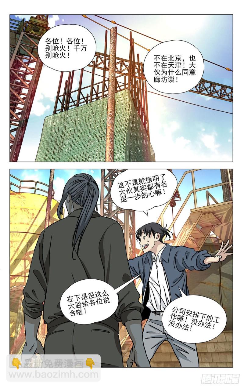 530-第556话