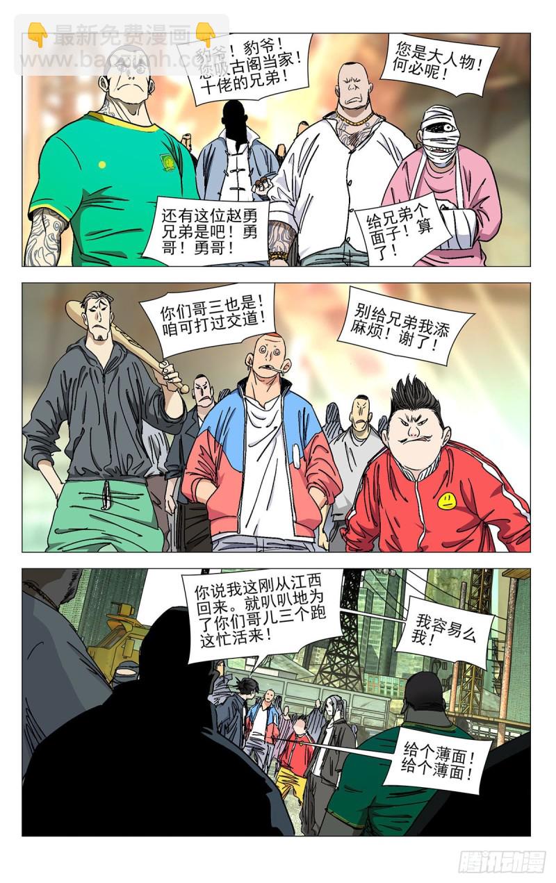 530-第556话
