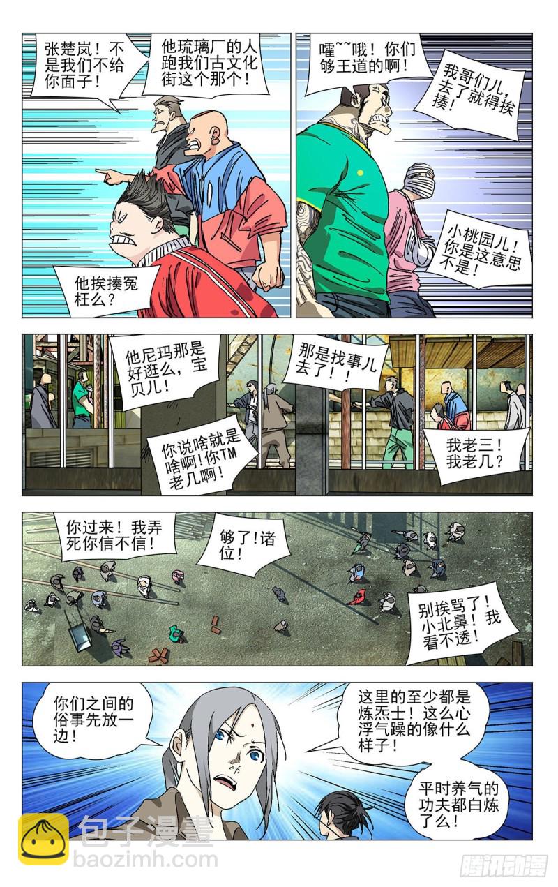 530-第556话