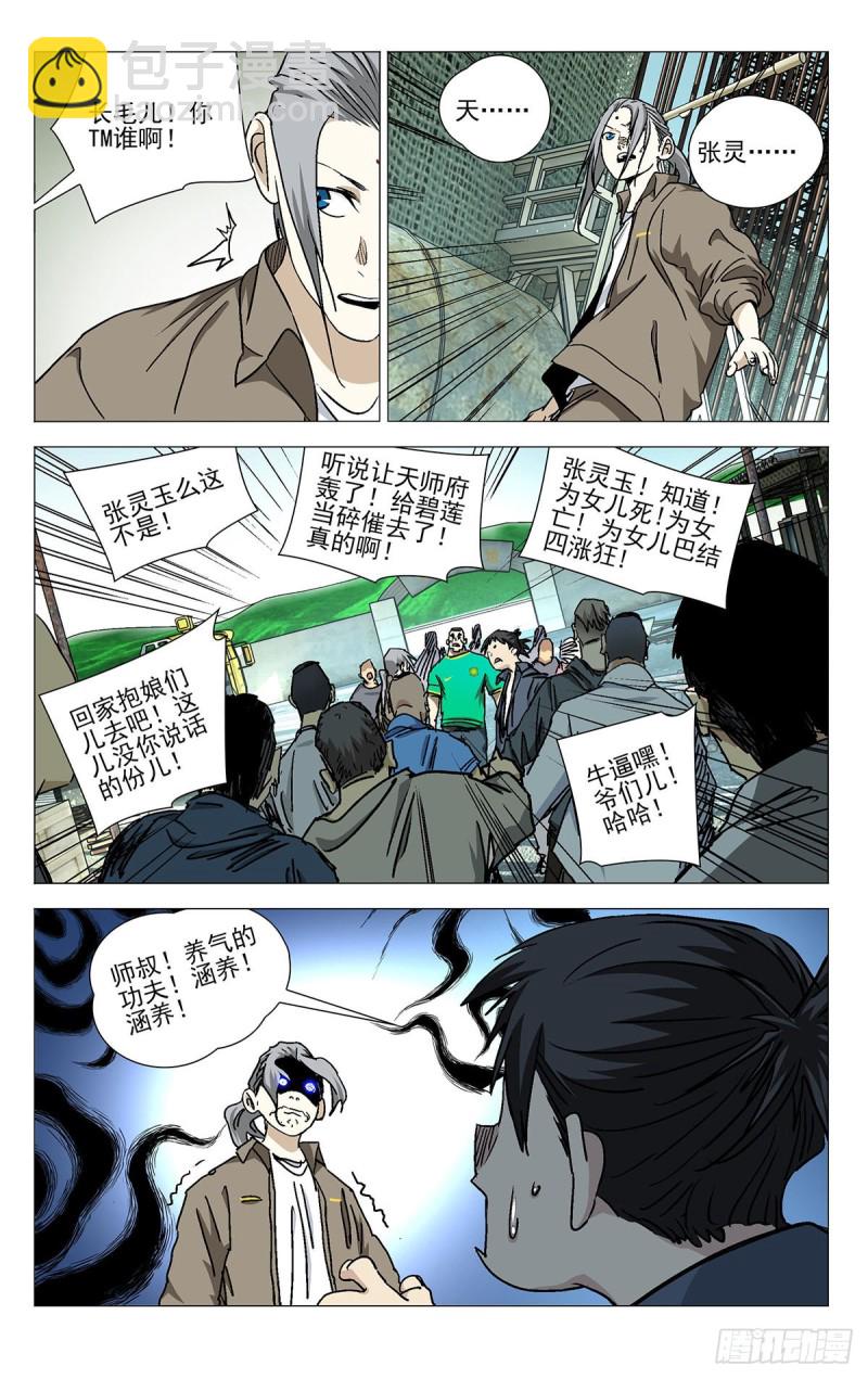 530-第556话