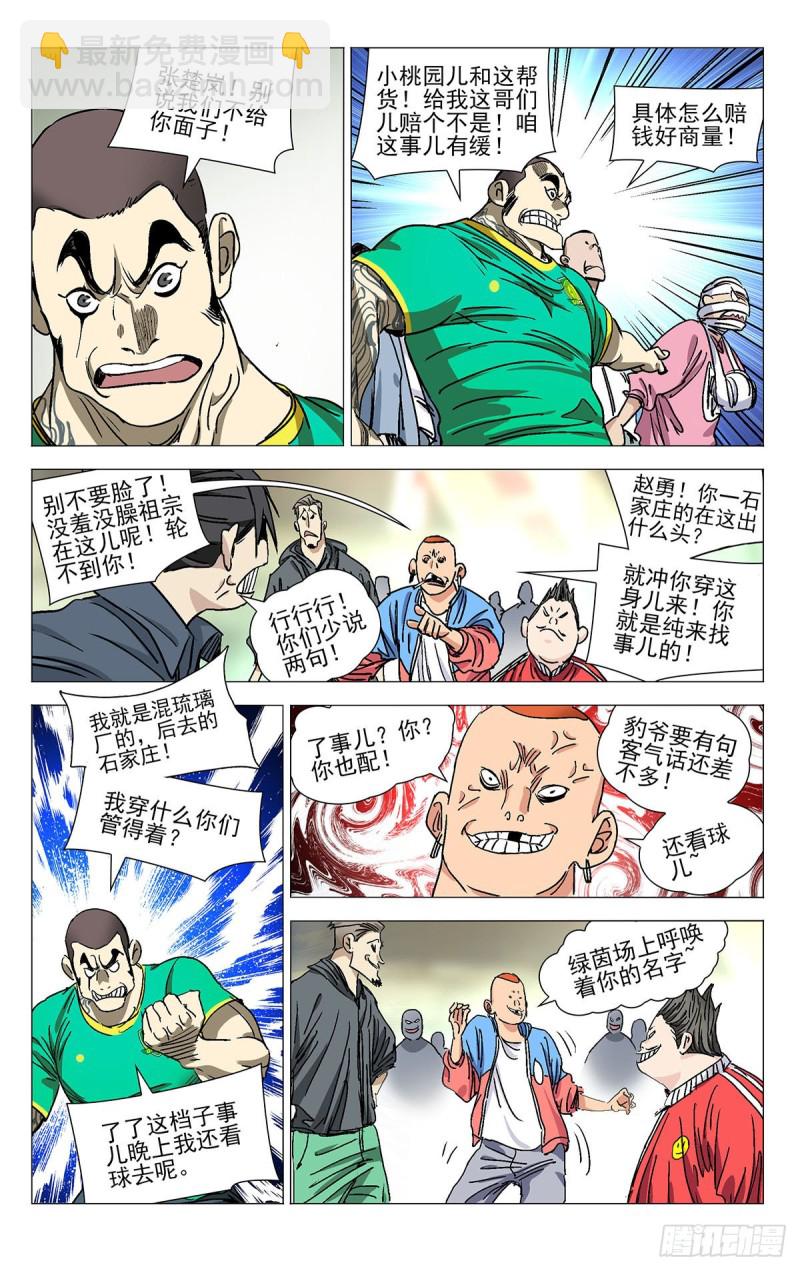 530-第556话