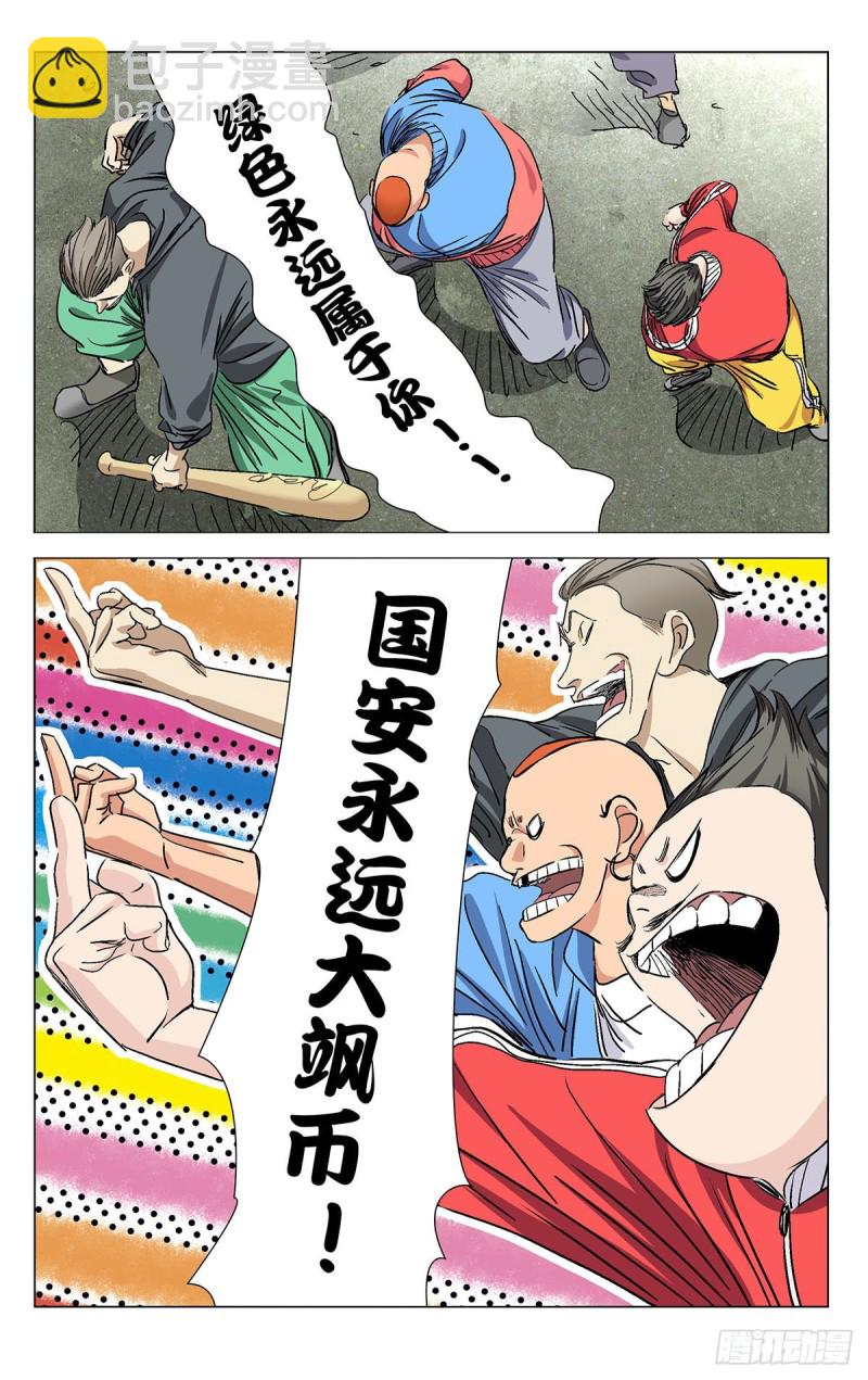 530-第556话