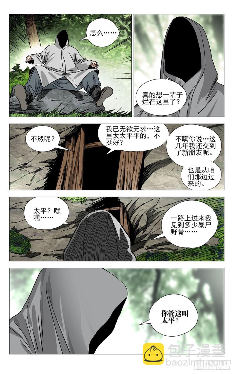 530-第556话