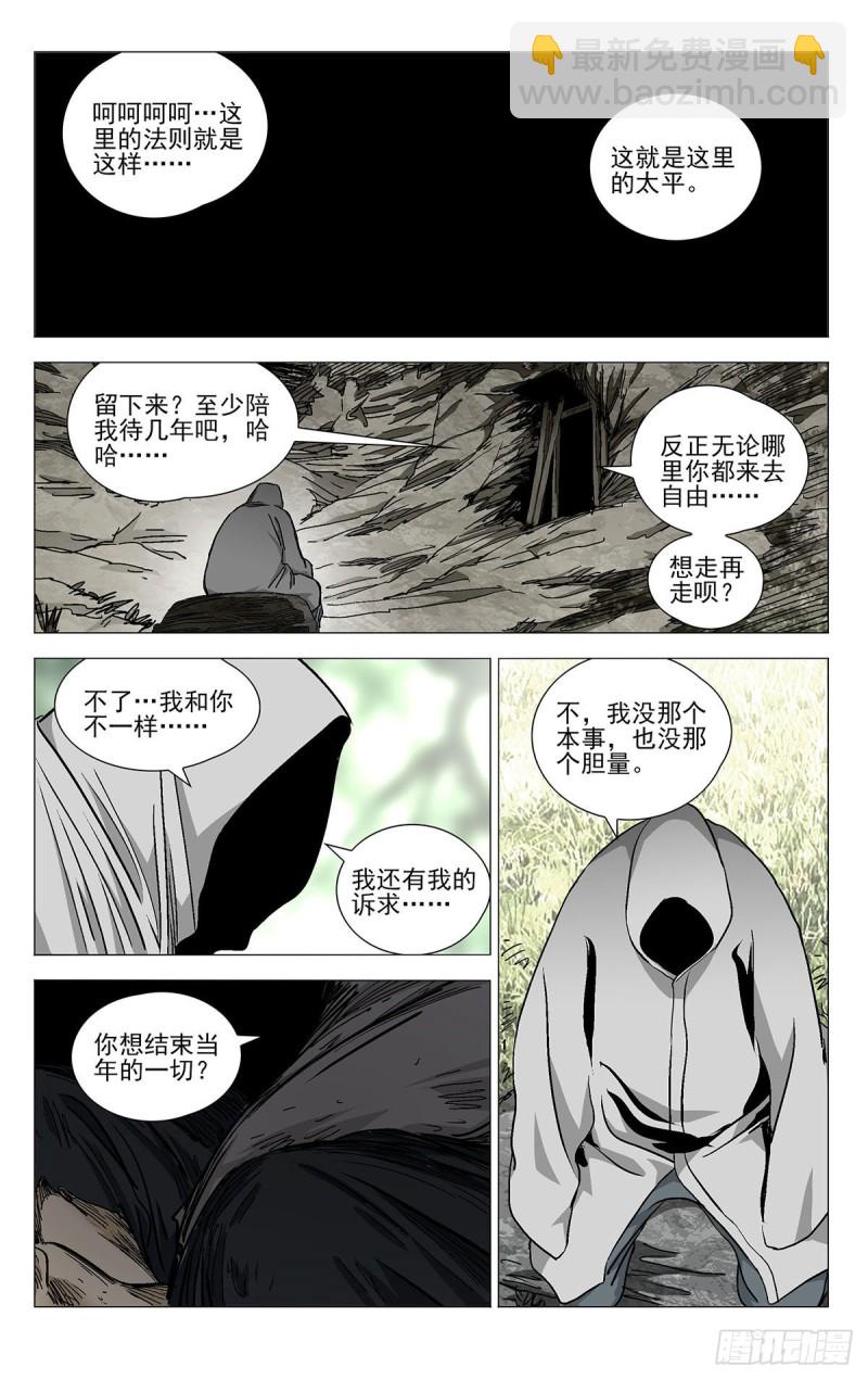 530-第556话