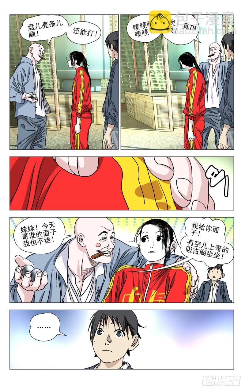 531-第558话
