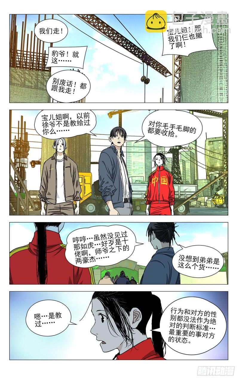 531-第558话