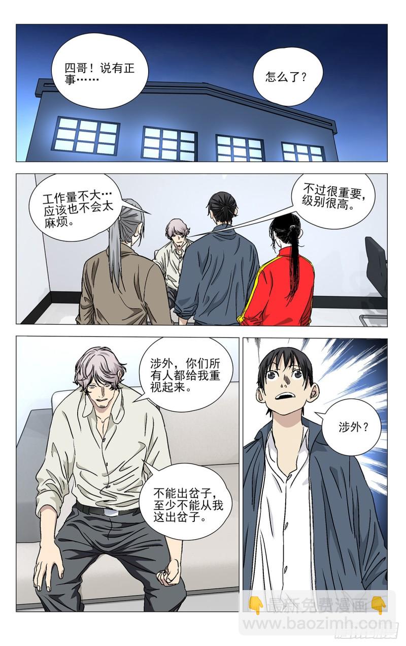 531-第558话