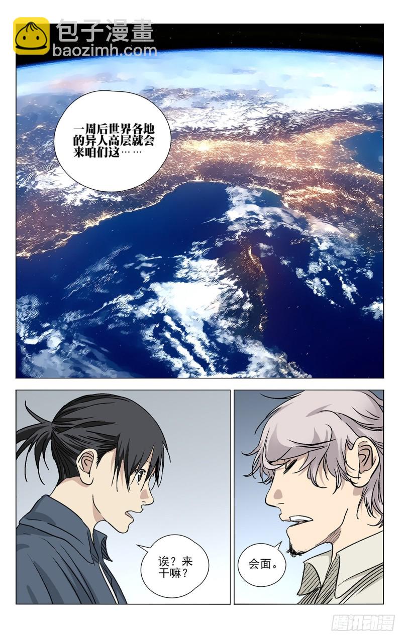 531-第558话