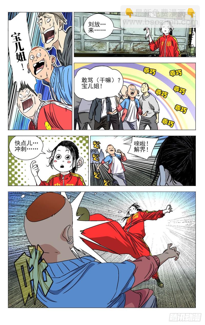 531-第558话