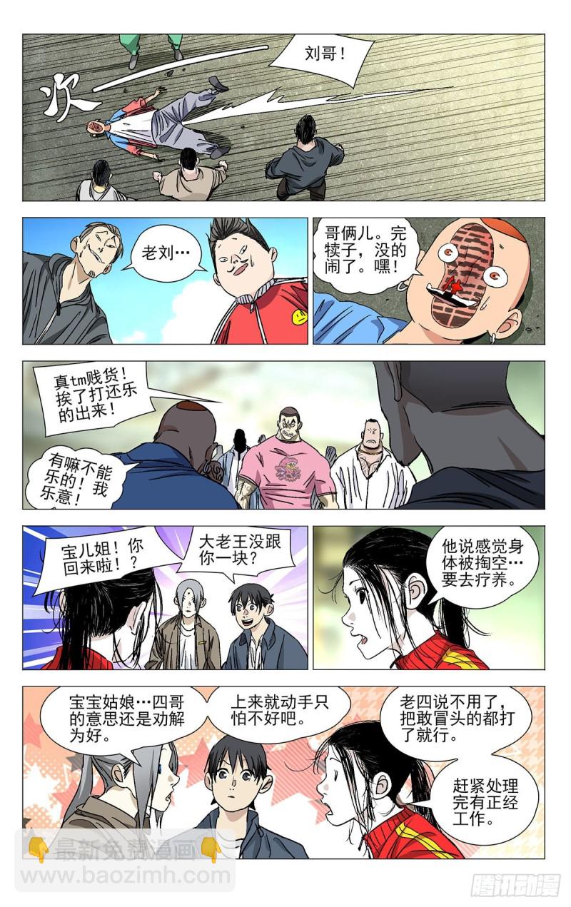 531-第558话