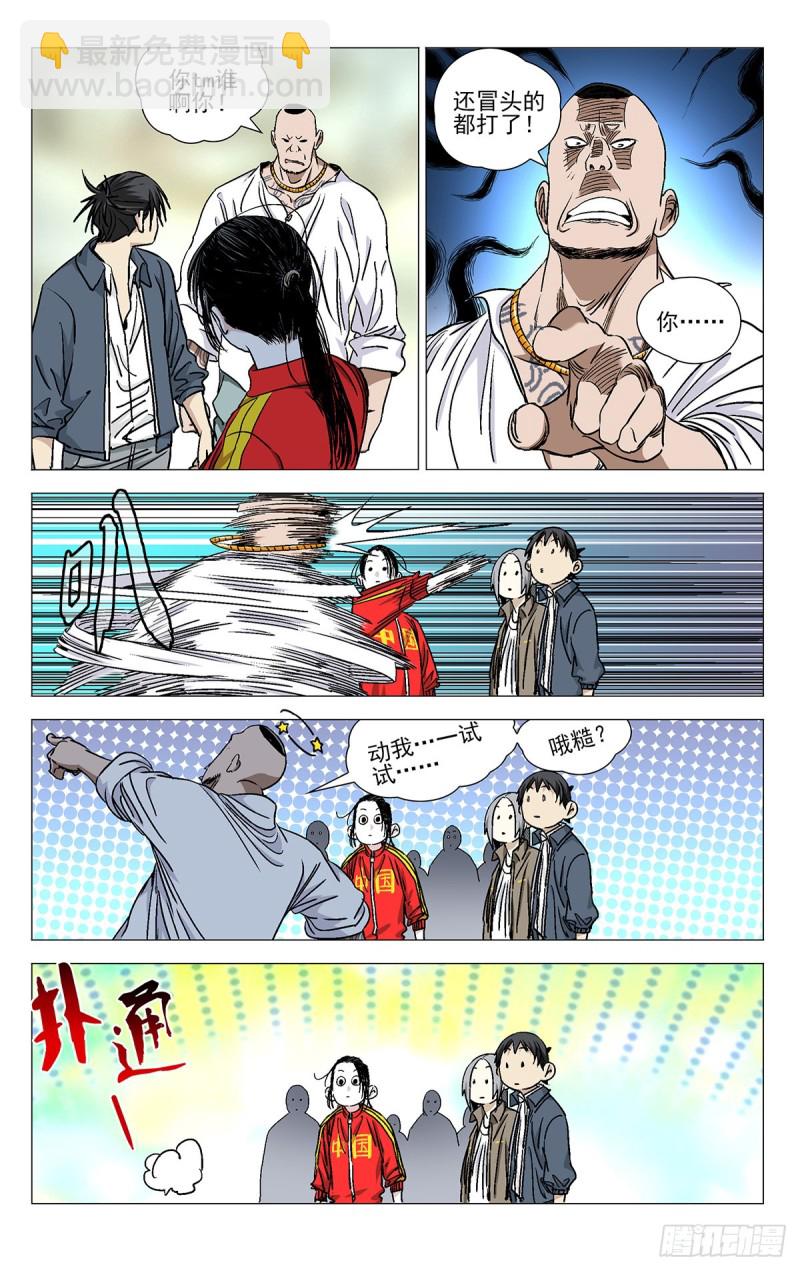 531-第558话