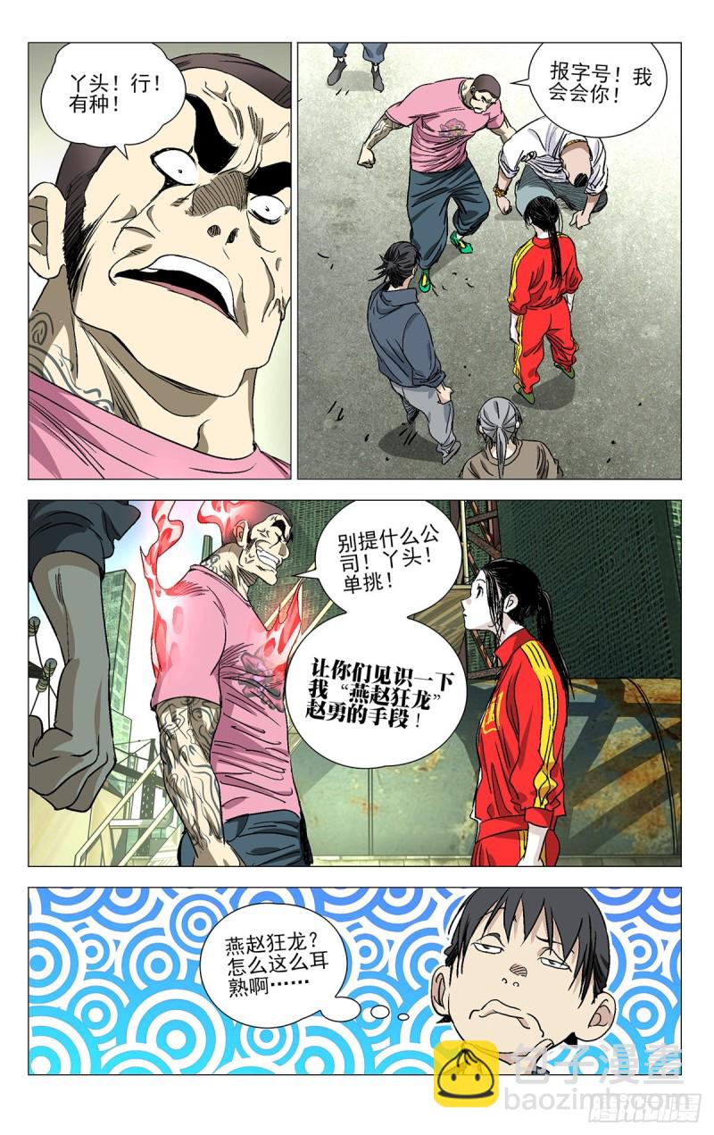 531-第558话