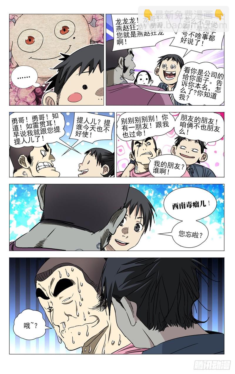 531-第558话
