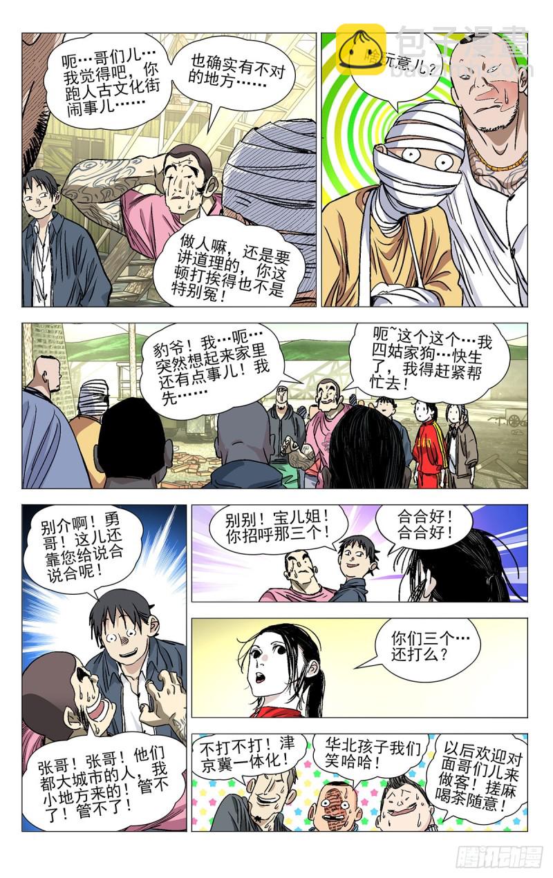 531-第558话