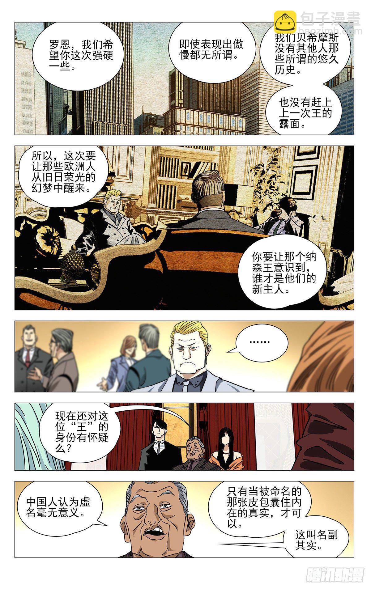 533-第560话