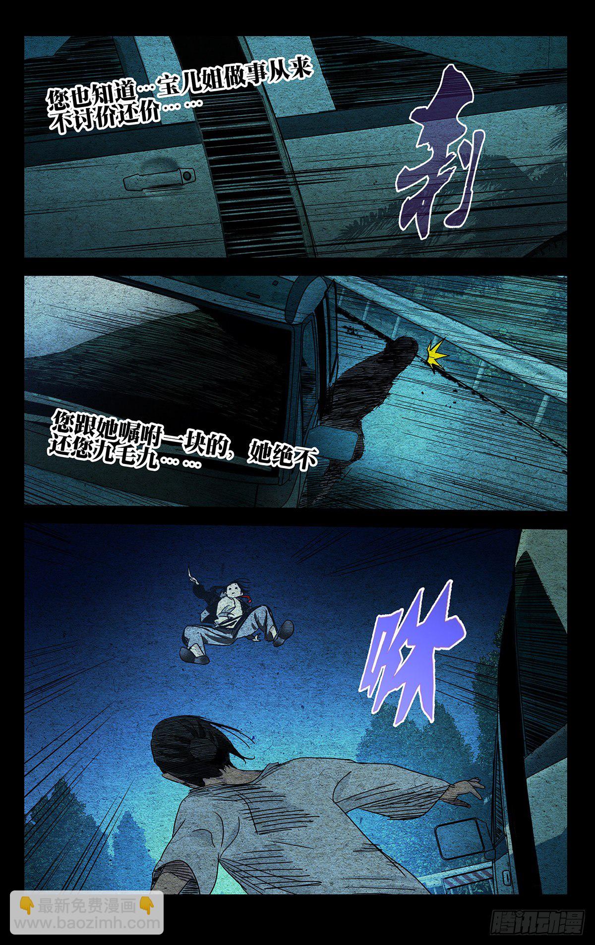 533-第560话