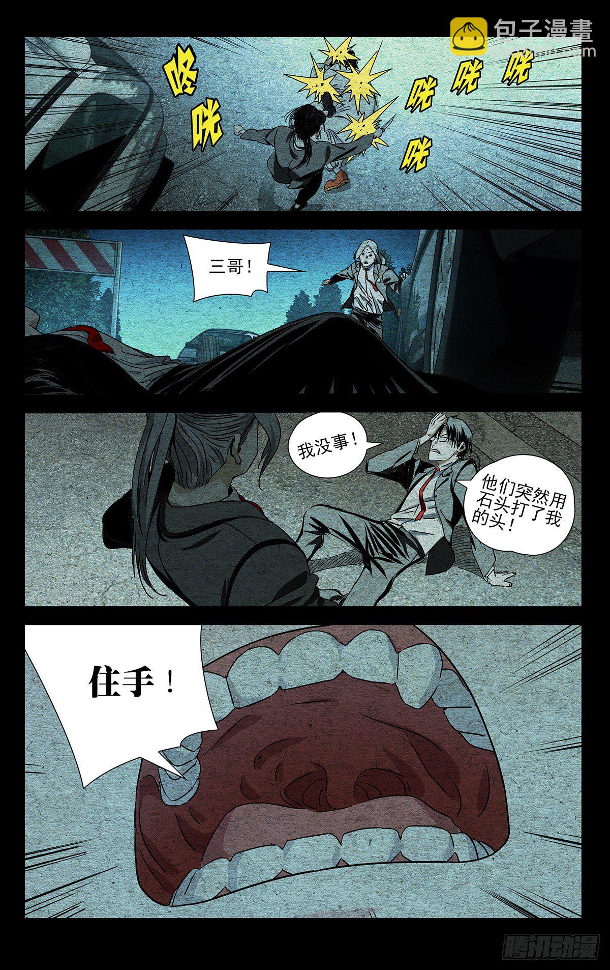 533-第560话