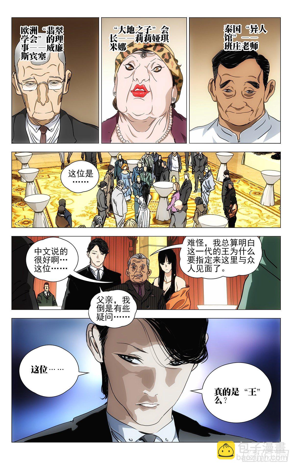 533-第560话