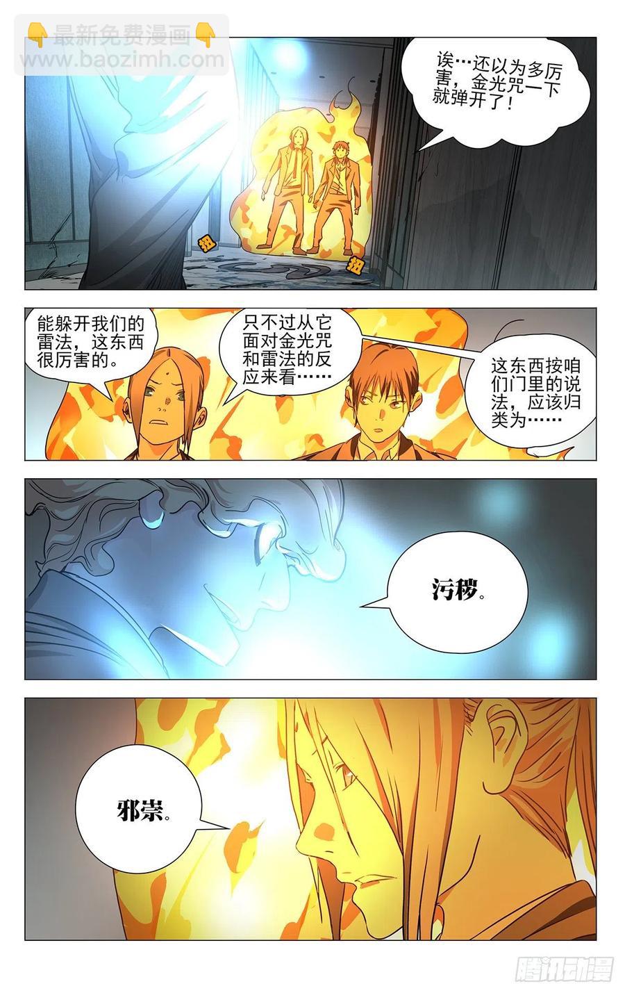 535-第562话
