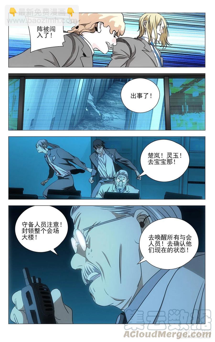 535-第562话