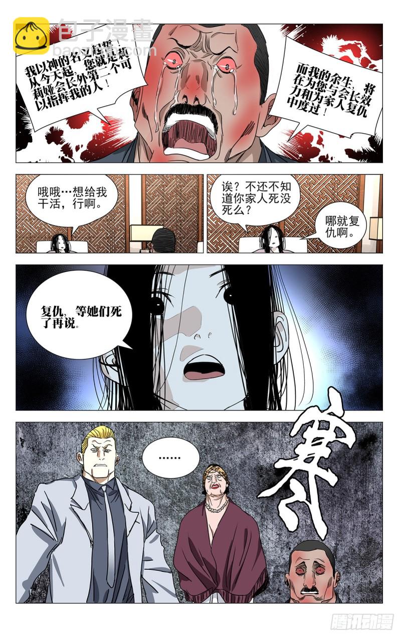 537-第564话