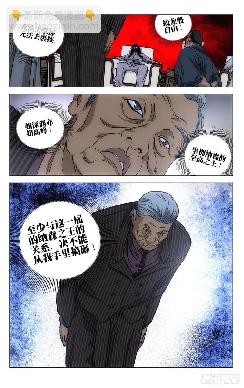 537-第564话