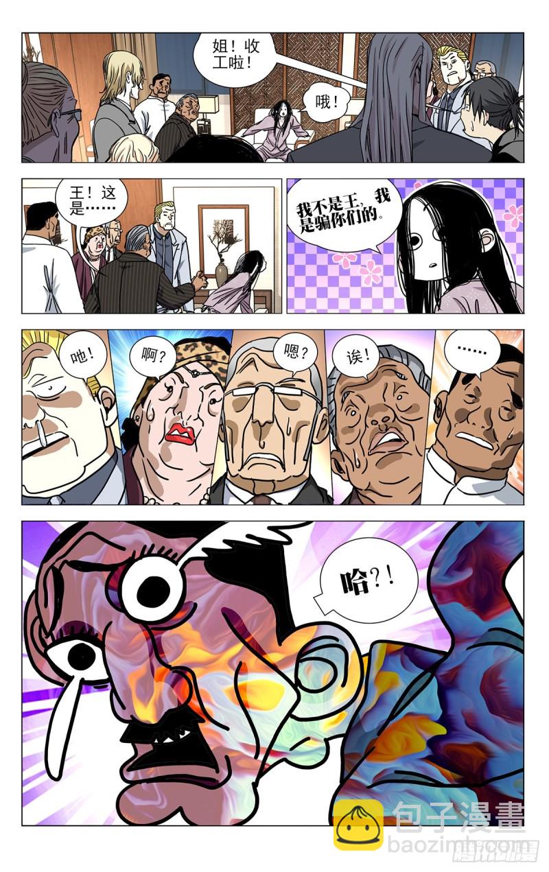 537-第564话