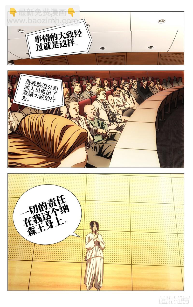 537-第564话