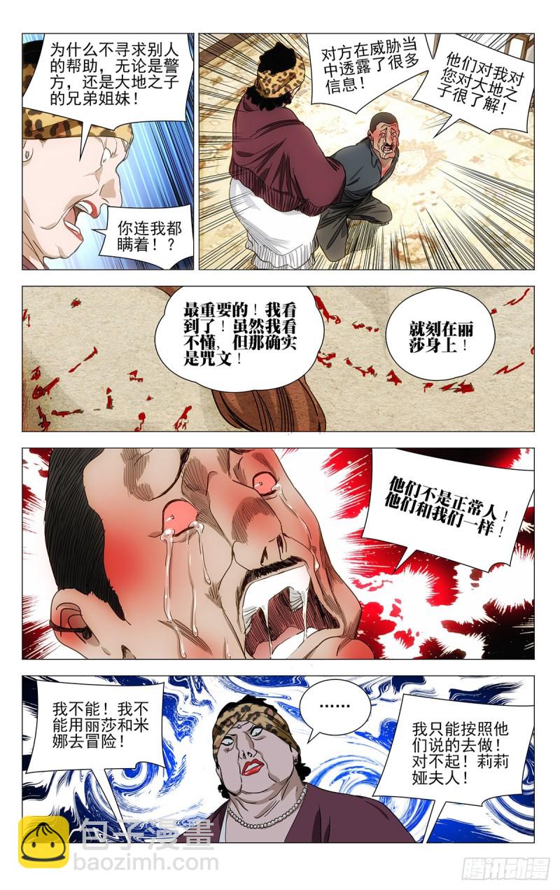 537-第564话