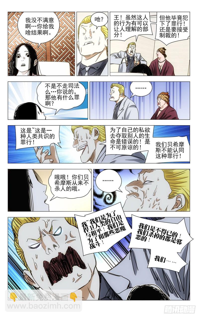 537-第564话