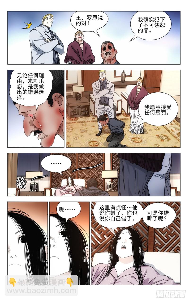 537-第564话