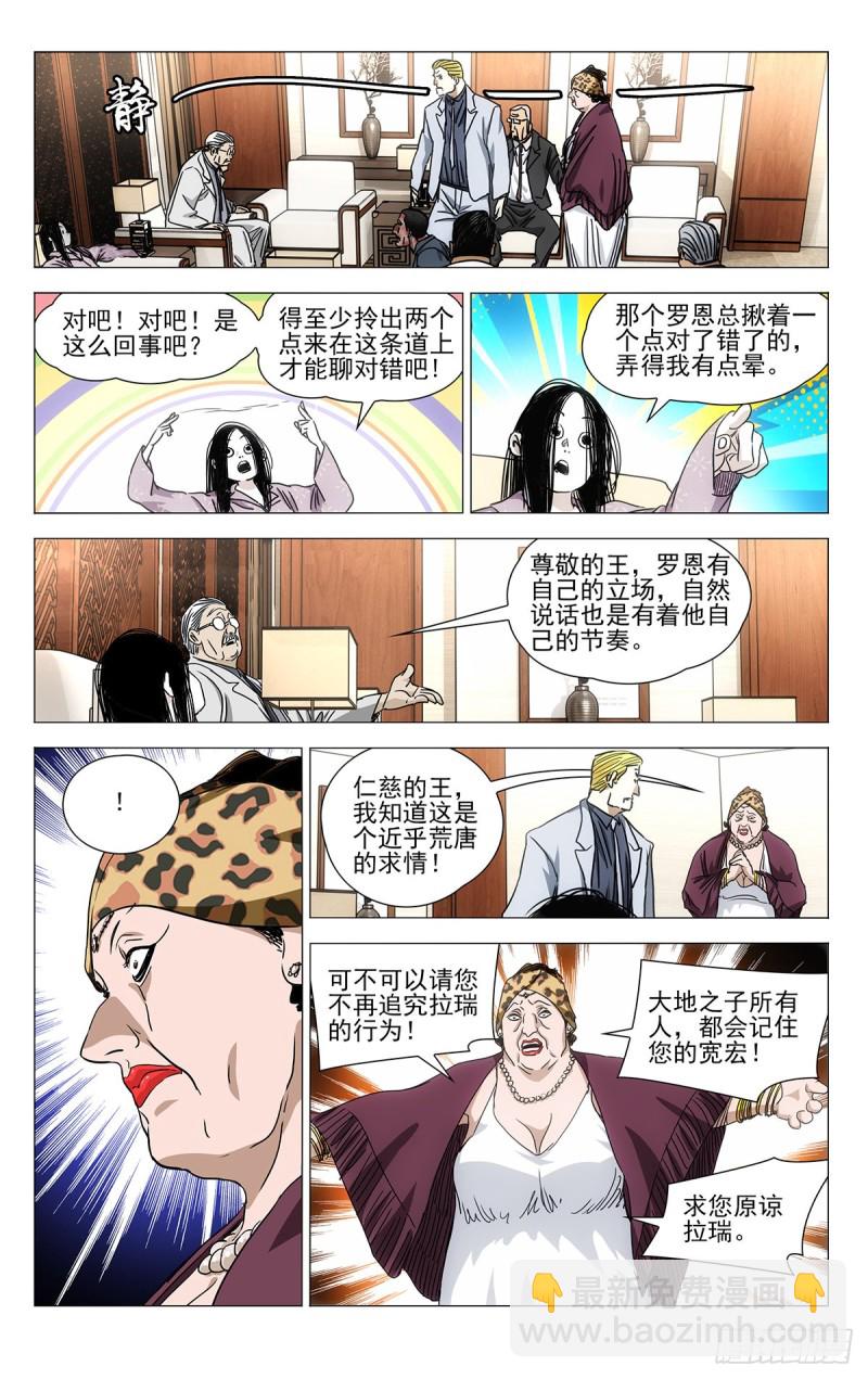 537-第564话