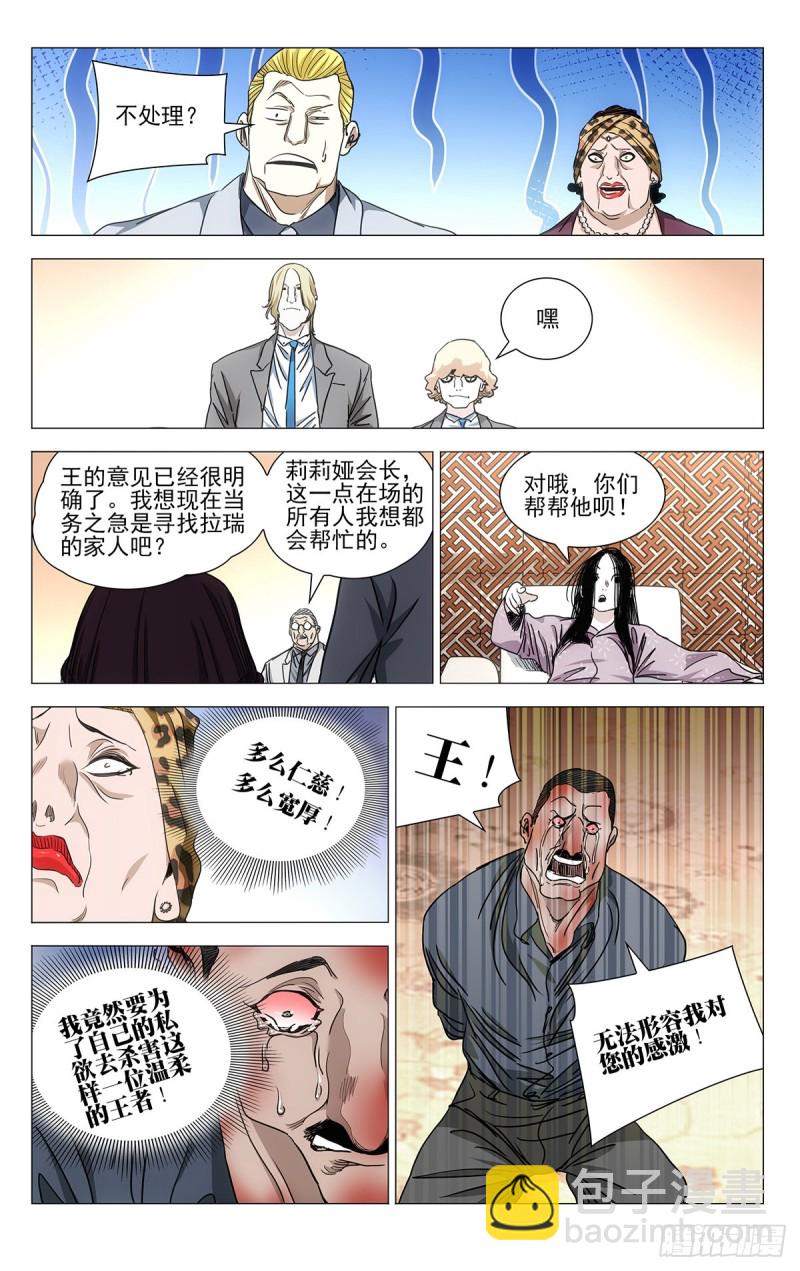 537-第564话