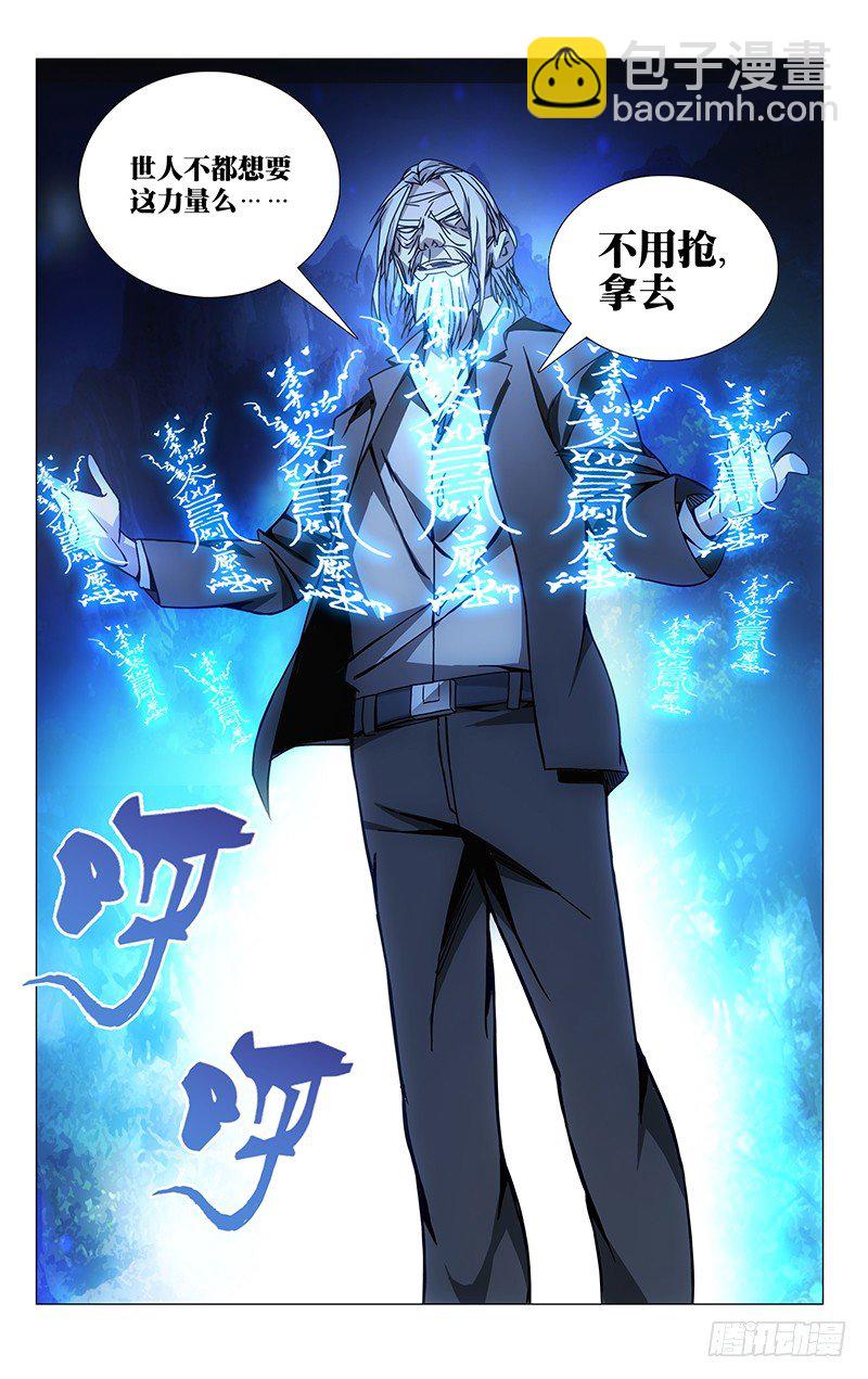 58.通天箓-第58话
