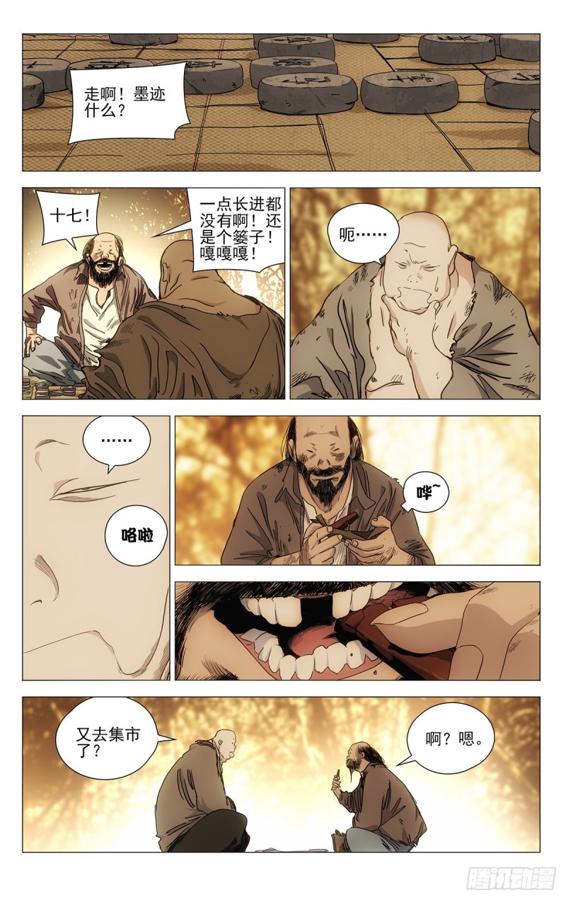 539-第566话