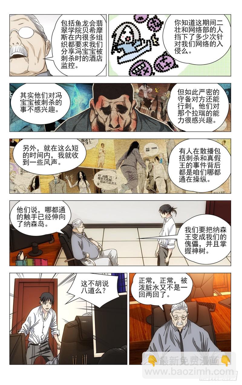 539-第566话