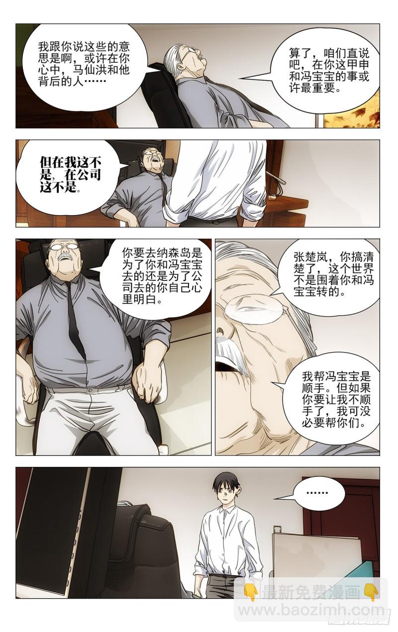 539-第566话