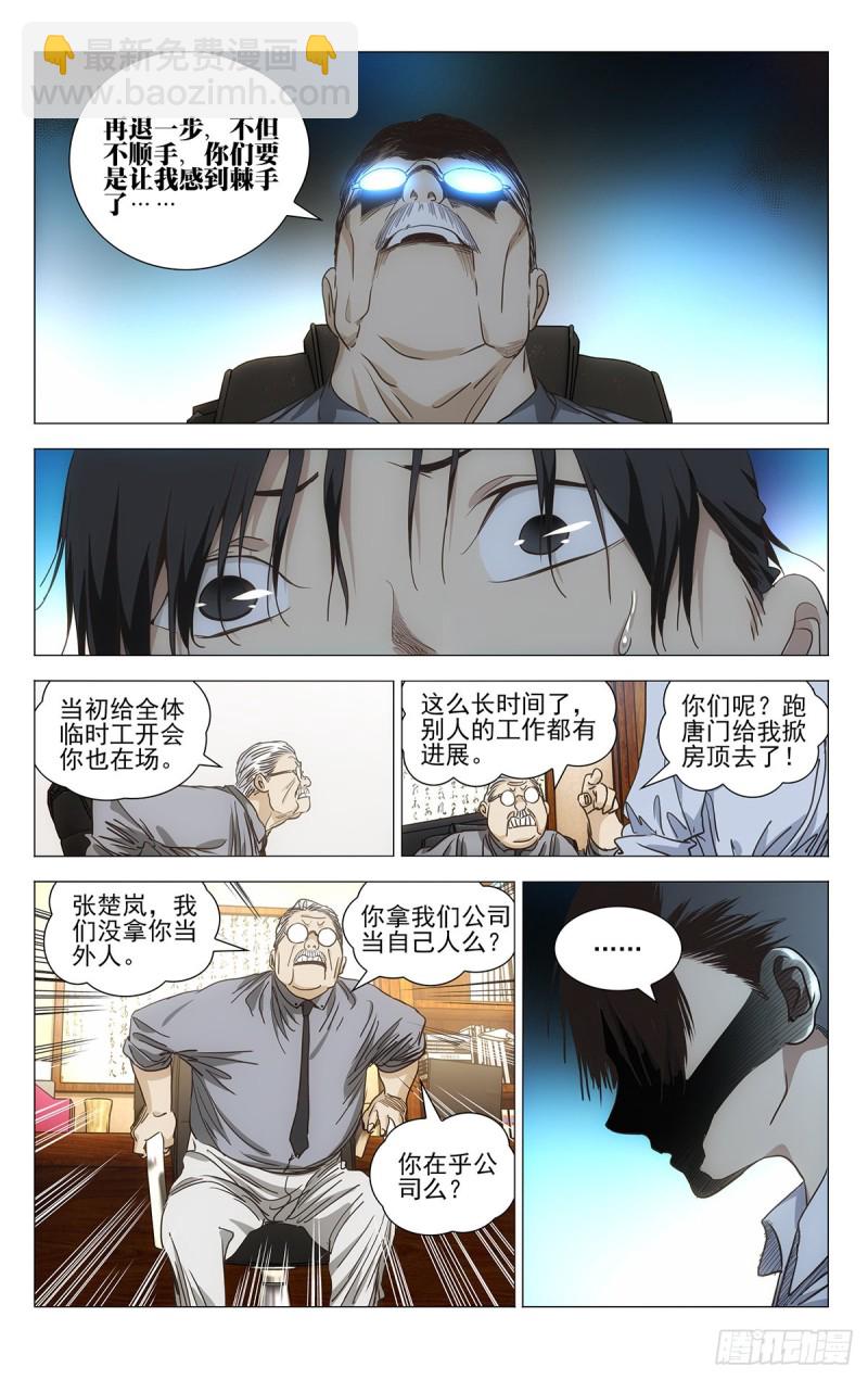 539-第566话